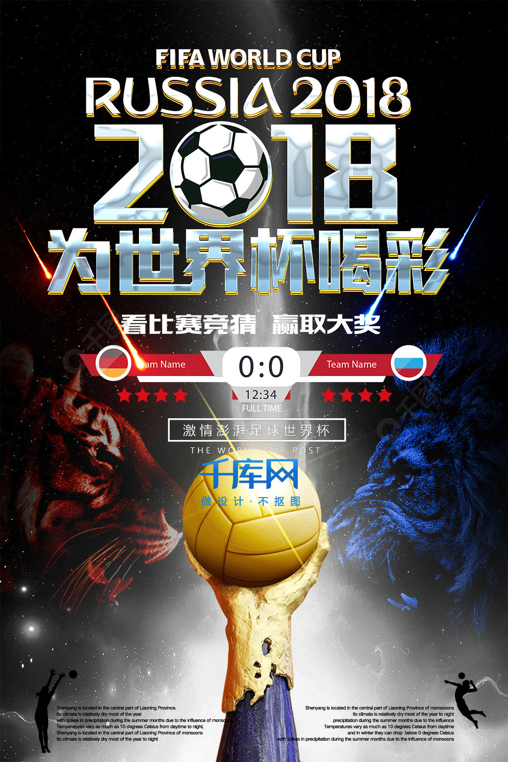 錯贏得尊
