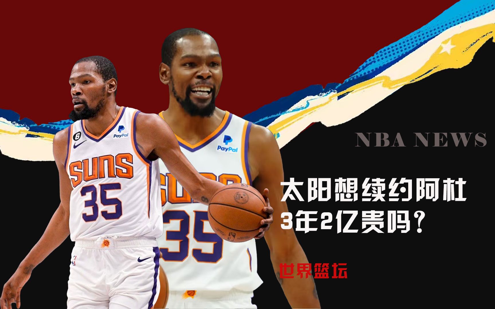 了他的得分