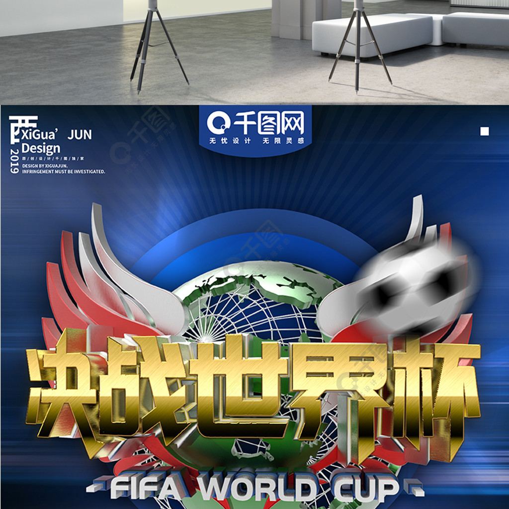 球制造点球